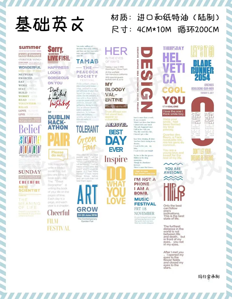 10M Basic English Words Special Oil Washi Tapes Junk Journal Masking Tape Adhesive Tape DIY Scrapbooking Washi Stickers
10M Basic English Words Special Oil Washi Tapes Junk Journal Masking Tape Adhesive Tape DIY Scrapbooking Washi Stickers