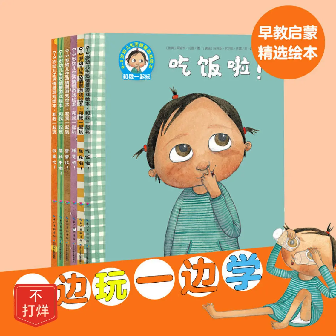 Point-Reading Version 0~3 Years Old Children'S Life Scene Game Picture Book Set All 6 Early Education Enlightenment Books
Point-Reading Version 0~3 Years Old Children'S Life Scene Game Picture Book Set All 6 Early Education Enlightenment Books