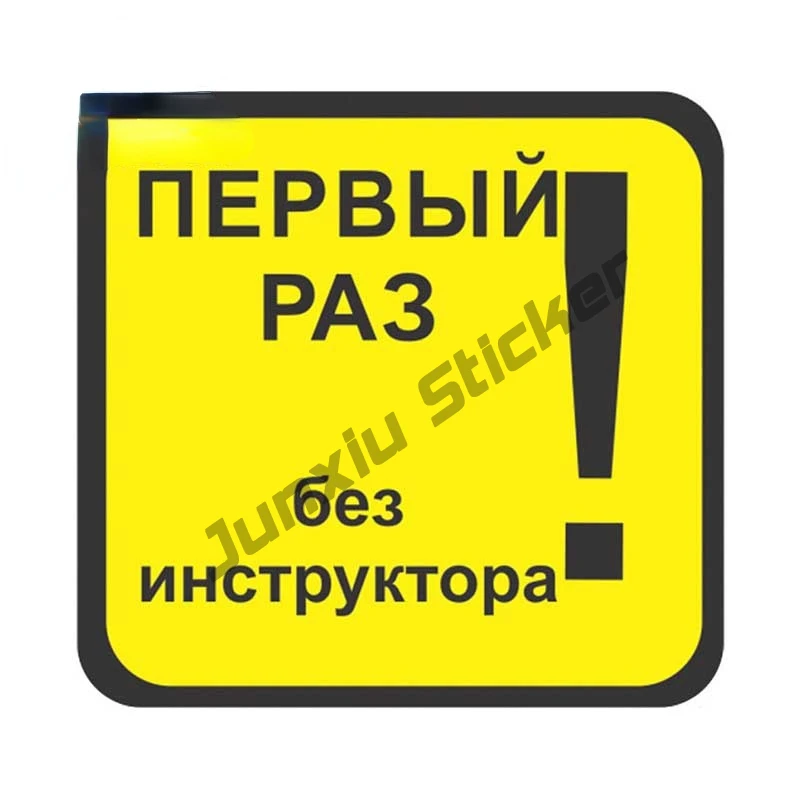Russia Car Stickers 3D Vinyl Car Wrap for Auto Camper Laptop Trolley Case Motorcycle Decals Car Accessories Decors KK13x12cm
Russia Car Stickers 3D Vinyl Car Wrap for Auto Camper Laptop Trolley Case Motorcycle Decals Car Accessories Decors KK13x12cm