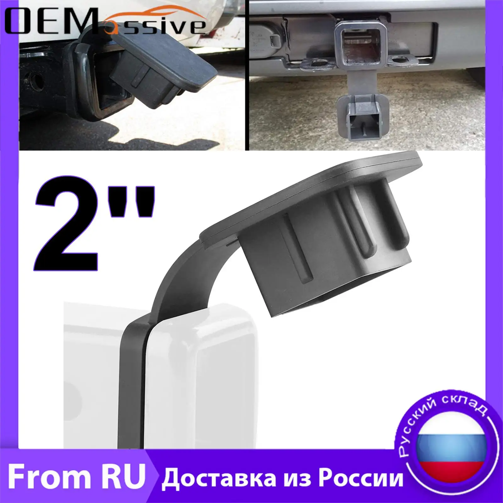 2-Дюймовая Крышка для сцепки прицепа, крышка с заглушкой, приемники, автомобильные аксессуары для Hyundai, kia, Mitsubishi, Subaru, Mazda, Jaguar, Renault, Peugeot
2-Дюймовая Крышка для сцепки прицепа, крышка с заглушкой, приемники, автомобильные аксессуары для Hyundai, kia, Mitsubishi, Subaru, Mazda, Jaguar, Renault, Peugeot