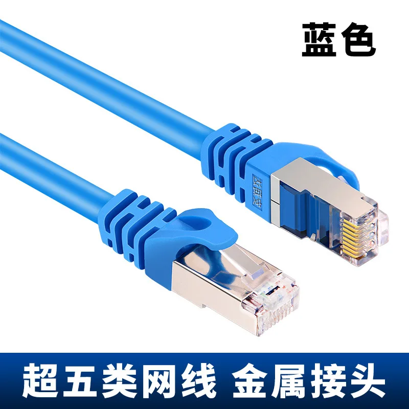 

Z1271-Category six network cable home ultra-fine high-speed network cat6 gigabit 5G broadband computer routing connection jumper