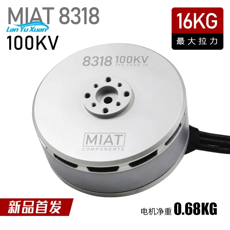 

MIAT magnetic innovation Multi-axis rotor brushless motor for agricultural plant protection 8318 motor P80 Q9XL waterproof sand