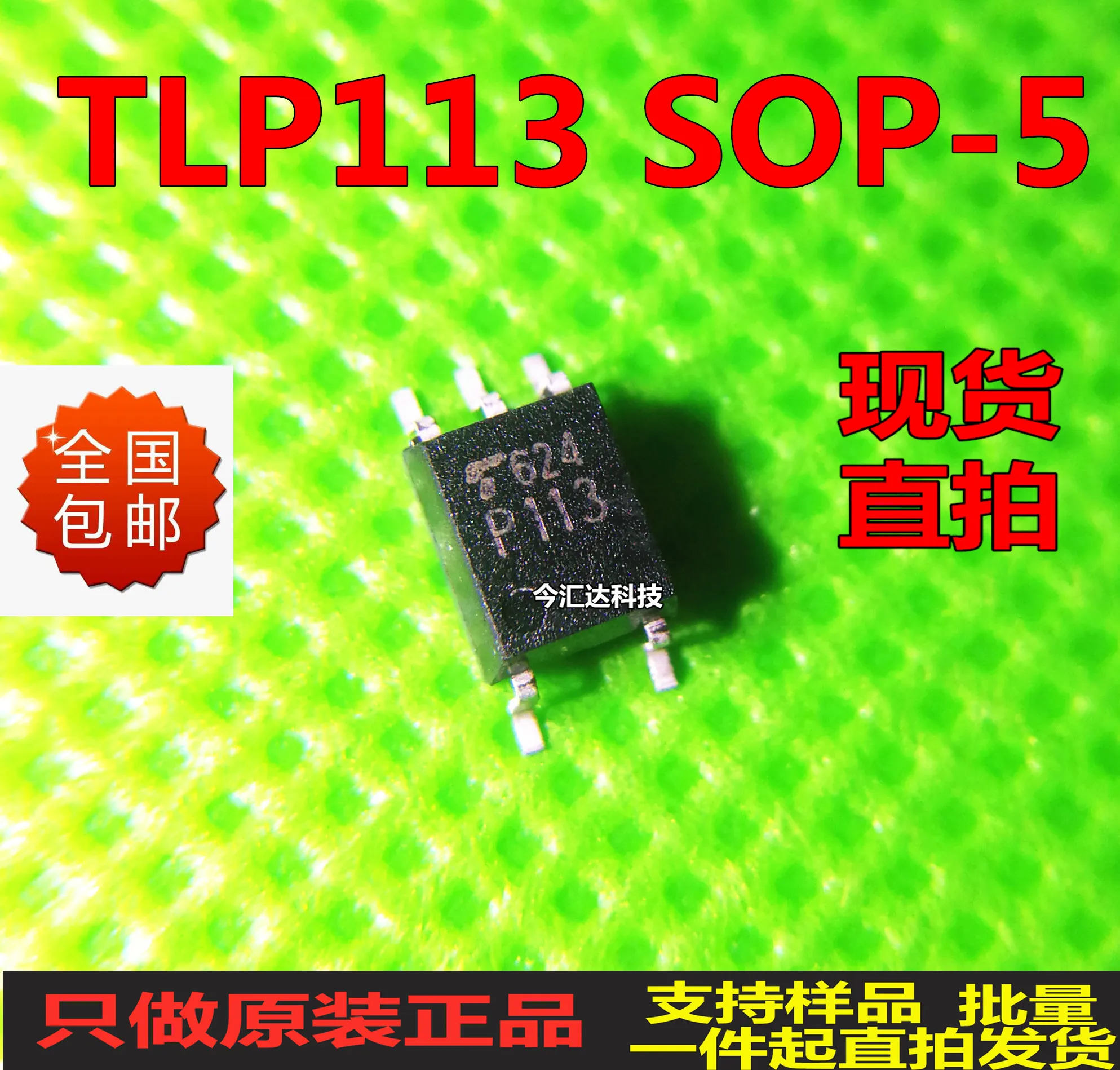 30pcs original new 30pcs original new TLP113 high-speed phototransistor optocoupler screen printing P113SOP5
30pcs original new 30pcs original new TLP113 high-speed phototransistor optocoupler screen printing P113SOP5