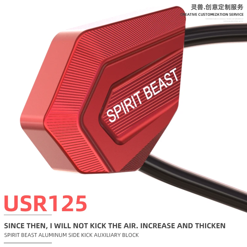 Motorcycle side frame auxiliary block side support kick widener side support side column enlarged block For Haojue USR 125
Motorcycle side frame auxiliary block side support kick widener side support side column enlarged block For Haojue USR 125