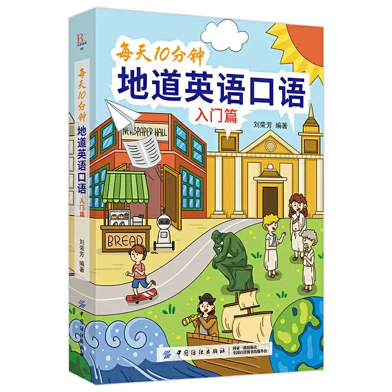 New Native spoken English for 10 minutes a day Introduction Children study book Easy to learn spoken English Book Livros
New Native spoken English for 10 minutes a day Introduction Children study book Easy to learn spoken English Book Livros