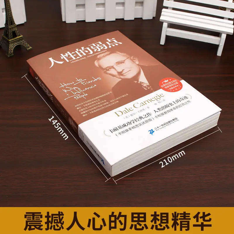 Подлинная книга Carnegie из сериала «слабость человека», оригинальная, для полной работы, Вдохновляющие книги, Лидер продаж, новая книга
Подлинная книга Carnegie из сериала «слабость человека», оригинальная, для полной работы, Вдохновляющие книги, Лидер продаж, новая книга