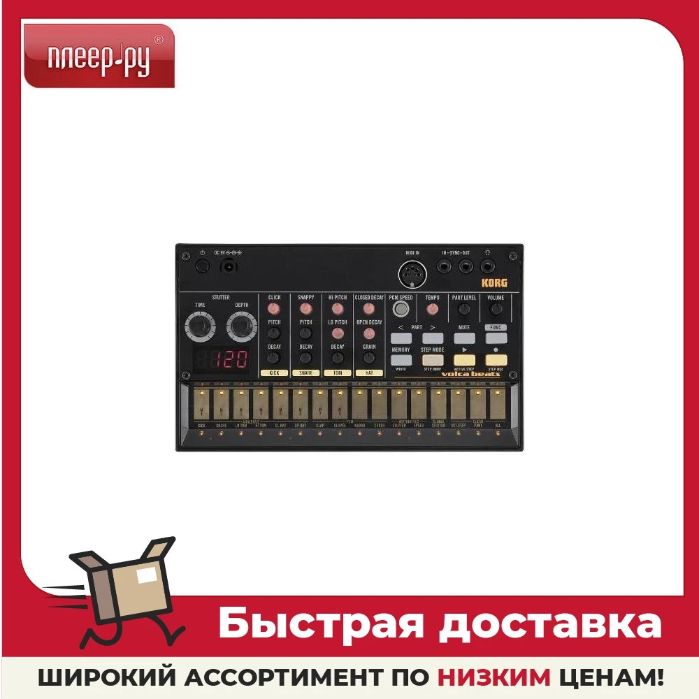 MIDI-контроллер Korg Volca Beats | Спорт и развлечения