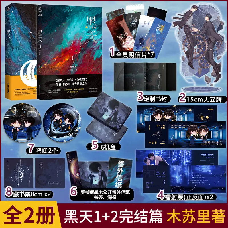 Dark Sky complete set of Musuri story novel Modern legend classic literature fun read graphic novel books
Dark Sky complete set of Musuri story novel Modern legend classic literature fun read graphic novel books