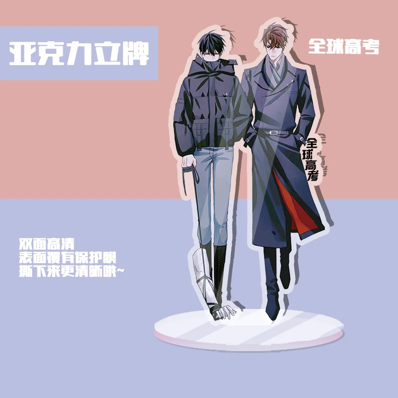 Anime Global College Entrance Examination You Huo Qin Jiu Acrylic Stand Model Figure Plate Cosplay Sexy Tabletop Toy Xmas Gift
Anime Global College Entrance Examination You Huo Qin Jiu Acrylic Stand Model Figure Plate Cosplay Sexy Tabletop Toy Xmas Gift