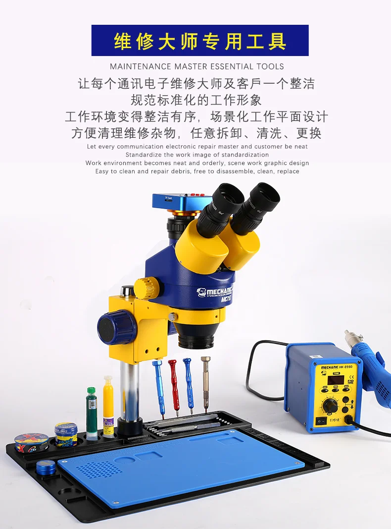 Mechanic MC75T 7-45X Тринокулярный стереомикроскоп с непрерывным увеличением DX-340 3400 Вт пикселей 1080P HD-камера с базой I-Matx
Mechanic MC75T 7-45X Тринокулярный стереомикроскоп с непрерывным увеличением DX-340 3400 Вт пикселей 1080P HD-камера с базой I-Matx