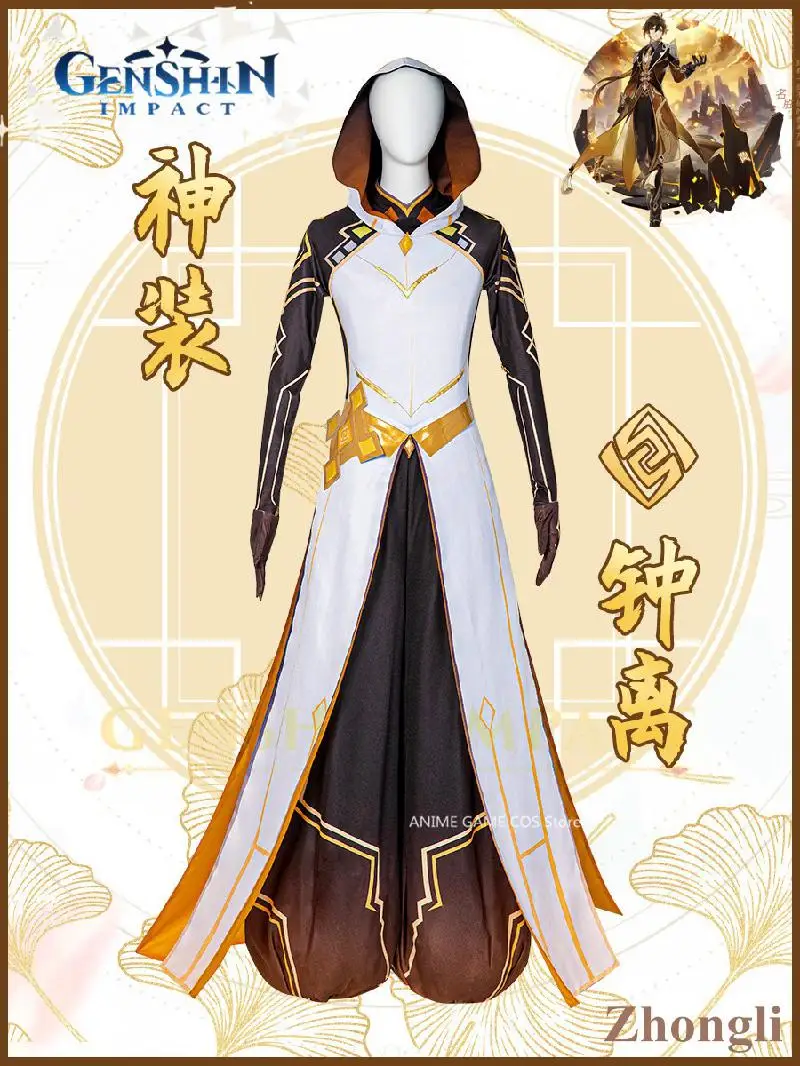 Костюм для косплея COS Zhongli Genshin Impact God-level Clothing Morax Cosplay для влюбленных, полный комплект, костюм для игры в аниме для ролевых игр, штаны
Костюм для косплея COS Zhongli Genshin Impact God-level Clothing Morax Cosplay для влюбленных, полный комплект, костюм для игры в аниме для ролевых игр, штаны