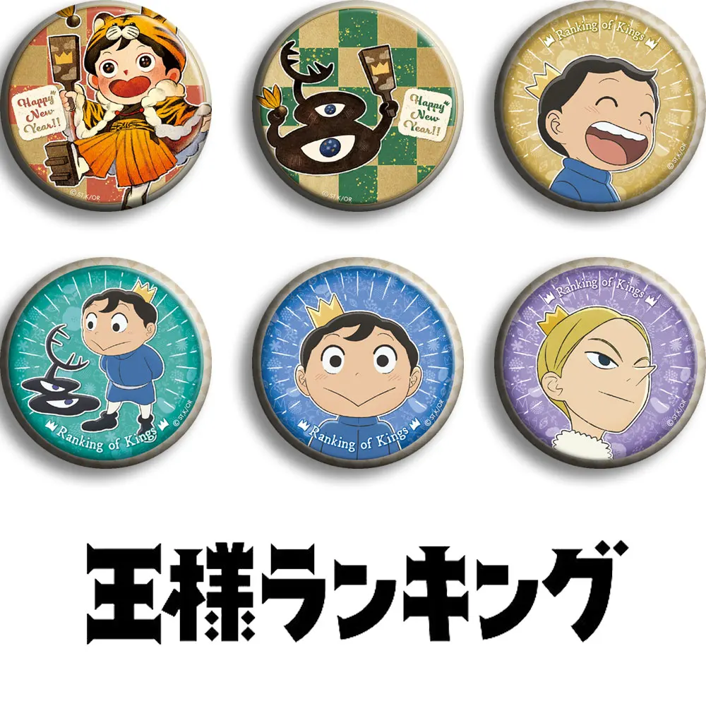6pcs/1lot Anime Ranking Of Kings Bojji Figure 745 Metal Badges Round Brooch Pin Badge Bedge Gifts Kids Collection Toy
6pcs/1lot Anime Ranking Of Kings Bojji Figure 745 Metal Badges Round Brooch Pin Badge Bedge Gifts Kids Collection Toy