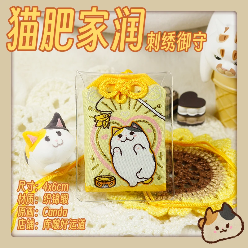 Амулет-кимоно с вышивкой «полная кошка» 
Амулет-кимоно с вышивкой «полная кошка»