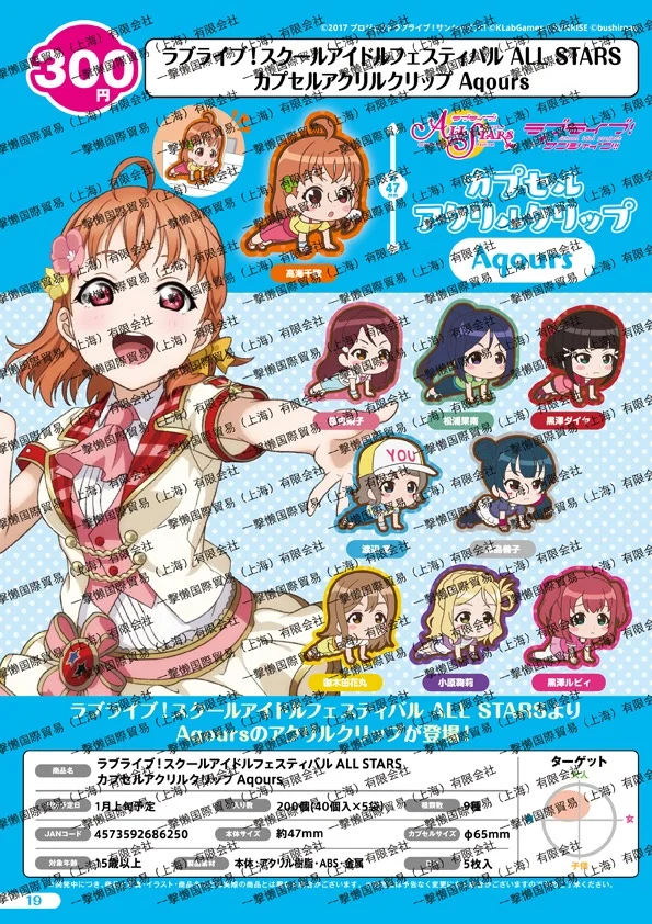 

Japan Bushiroad Gashapon Capsule Toy School Idol Festival Lovelive2 Push-ups Clip