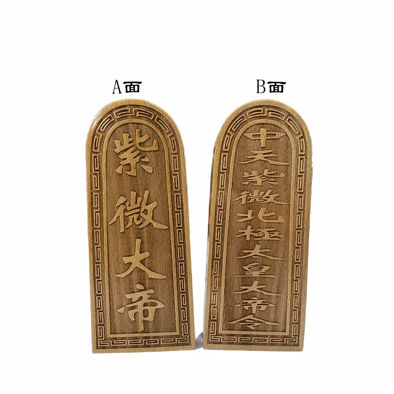 Маркер Daotan, лак, маркер императора Красной мирты, резьба, персиковое дерево, украшения, Волшебные Инструменты, Taoist принадлежности 
Маркер Daotan, лак, маркер императора Красной мирты, резьба, персиковое дерево, украшения, Волшебные Инструменты, Taoist принадлежности