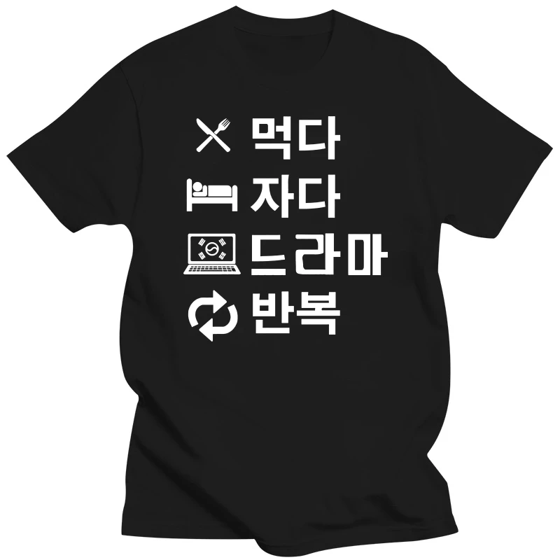 

New Summer Mens Fashion Streetwear Tshirt Mens Hangul Korean Eat Sleep K-Drama Repeat T-Shirt Large Black Print T Shirt