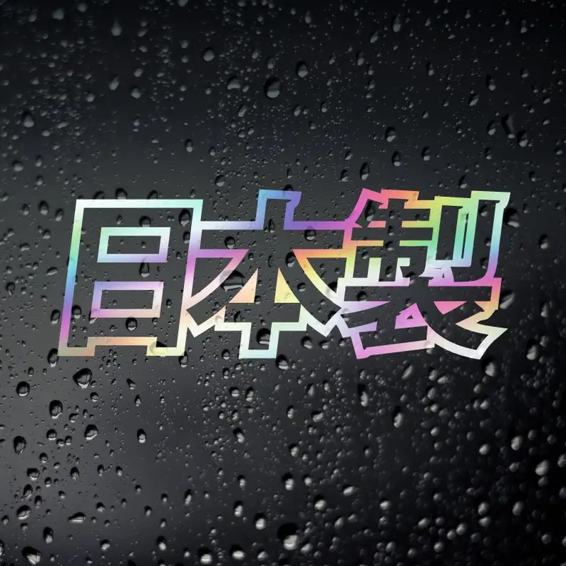 Made In Japan Car Chrome Oil Slick Sticker - JDM JAP Tuner Drift Stance Tengoku Japanese
Made In Japan Car Chrome Oil Slick Sticker - JDM JAP Tuner Drift Stance Tengoku Japanese