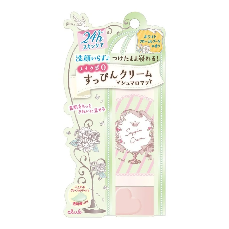 Japan Club Good Night Natural Core Cream Lazy Cream Nude Makeup Concealer plain BB cream
Japan Club Good Night Natural Core Cream Lazy Cream Nude Makeup Concealer plain BB cream