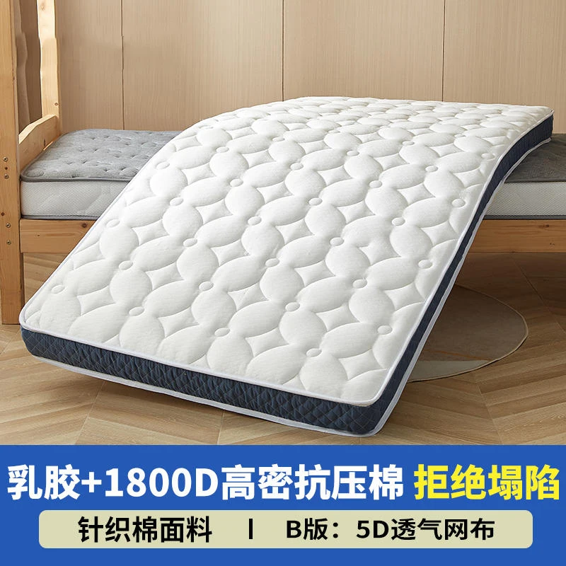 

Latex mattress upholstered children's thickened student dormitory single double tatami 1.2m double 1.5/1.8 floor mats