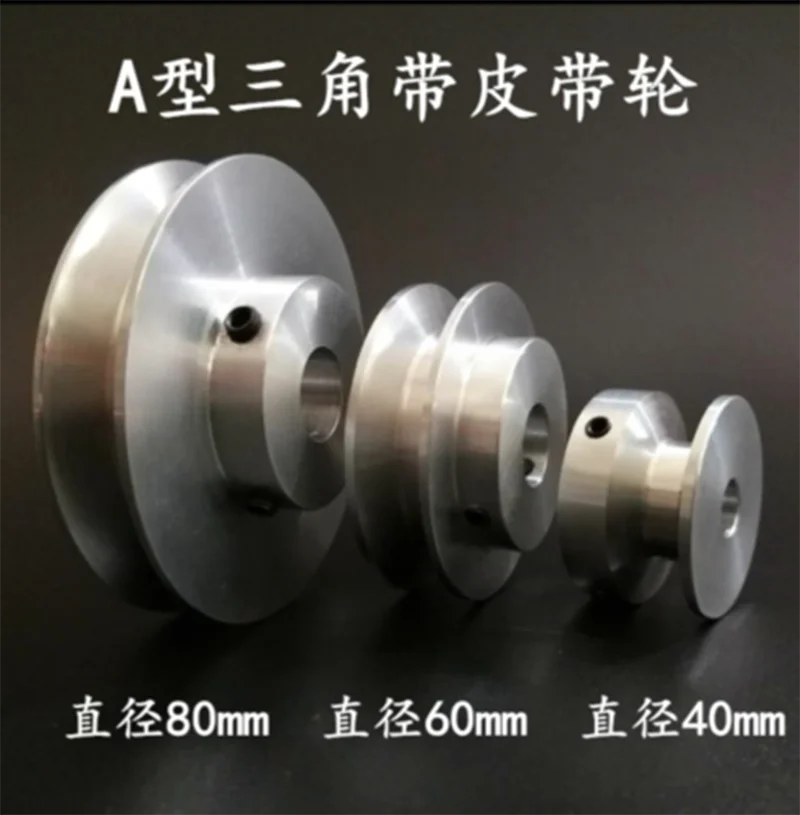 80mm Aluminum Alloy Single Groove Pulley, Spindle Motor Pulley, Model Transmission Wheel Single Groove, A- type V-belt Pulley
80mm Aluminum Alloy Single Groove Pulley, Spindle Motor Pulley, Model Transmission Wheel Single Groove, A- type V-belt Pulley