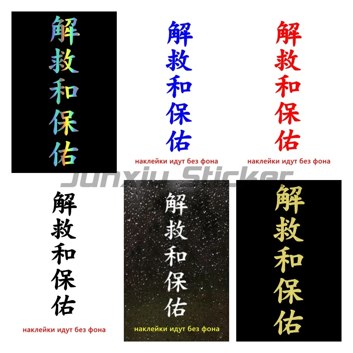 Hieroglyph SAVE Funny Car Sticker Vinyl Decal White/black for Auto Car Stickers Styling
Hieroglyph SAVE Funny Car Sticker Vinyl Decal White/black for Auto Car Stickers Styling