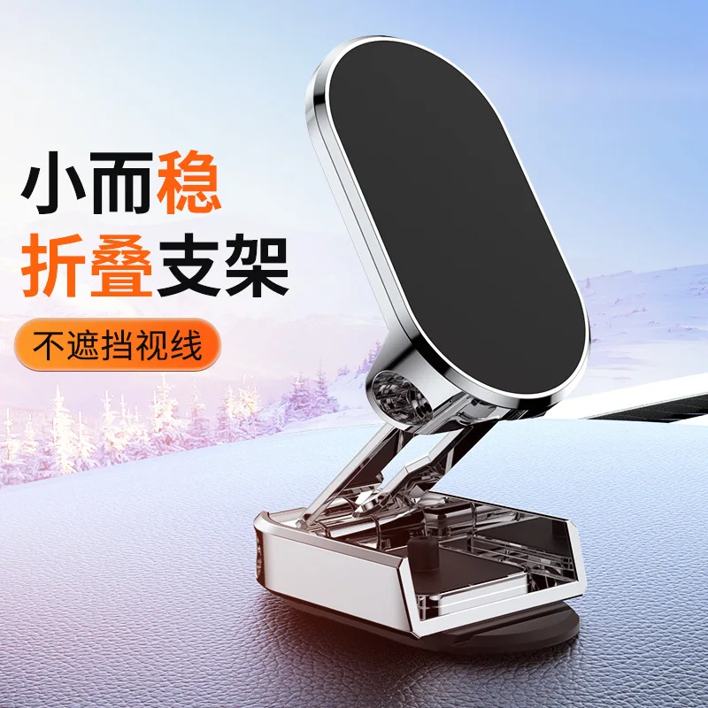 Folding Magnetic Suction Car Phone Bracket Base 360 ° Rotation to Adjust the Height of the Navigation Frame Universal Bracket
Folding Magnetic Suction Car Phone Bracket Base 360 ° Rotation to Adjust the Height of the Navigation Frame Universal Bracket