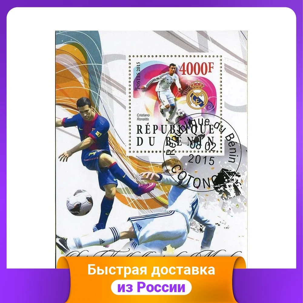 Марочный лист (марка) "Футбол. Рональдо" арт. Гш-621 - купить по выгодной цене |