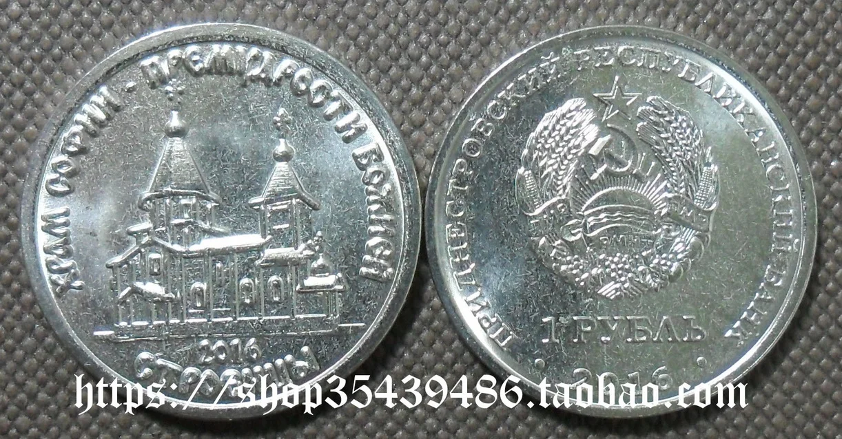 Европейские транснисты 2016, храм Софии, церковь в строэтти, 1 рублей, памятные монеты 100% оригинал
Европейские транснисты 2016, храм Софии, церковь в строэтти, 1 рублей, памятные монеты 100% оригинал