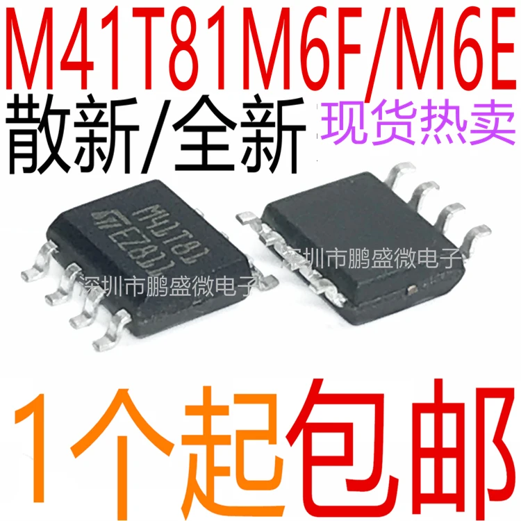 free shipping/ M41T81M6E M41T81M6F M41T81 50pcs
