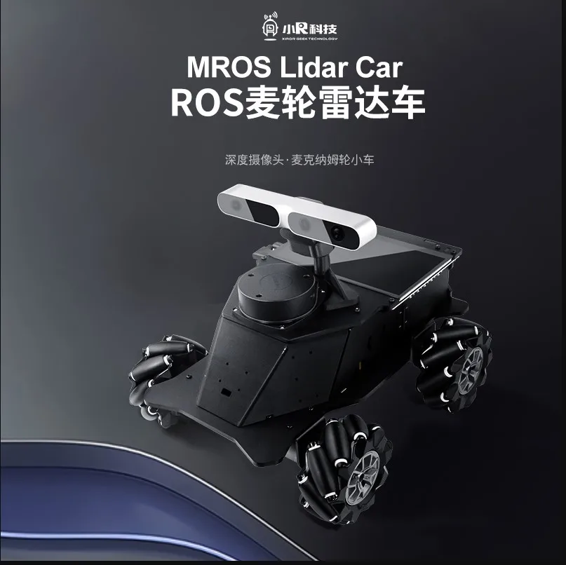 Jetson Nano McKenna's round of ROS robot navigation intelligent car laser LeiDaJian diagram depth
Jetson Nano McKenna's round of ROS robot navigation intelligent car laser LeiDaJian diagram depth