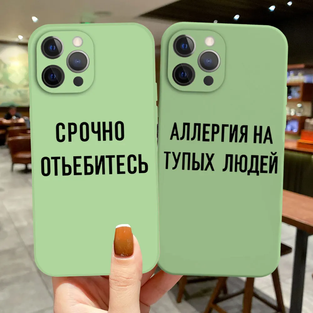 Fashion Words Russian Quote Slogan Protective Case For iPhone 11 12 13 Pro Max Mini XS Max XS XR 7 8 Plus SE Matcha green Cover
Fashion Words Russian Quote Slogan Protective Case For iPhone 11 12 13 Pro Max Mini XS Max XS XR 7 8 Plus SE Matcha green Cover