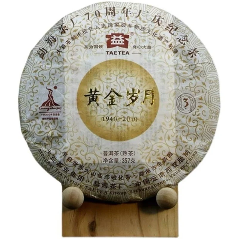 2010yr TAETEA "Gold Years" Arbor Cooked Tea Cake Yunnan Ripe Puer Tea Golden Bud for Health Care Lose Weight Tea 357g
2010yr TAETEA "Gold Years" Arbor Cooked Tea Cake Yunnan Ripe Puer Tea Golden Bud for Health Care Lose Weight Tea 357g