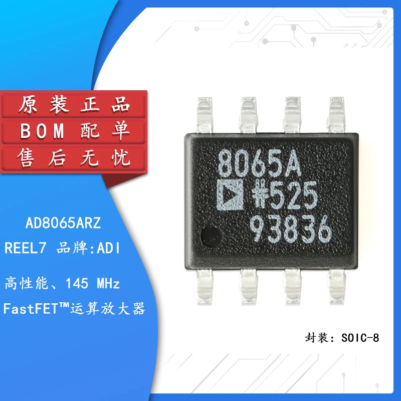 Original authentic AD8065ARZ-REEL7 SOIC-8 high performance 145MHz operational amplifier chip
Original authentic AD8065ARZ-REEL7 SOIC-8 high performance 145MHz operational amplifier chip