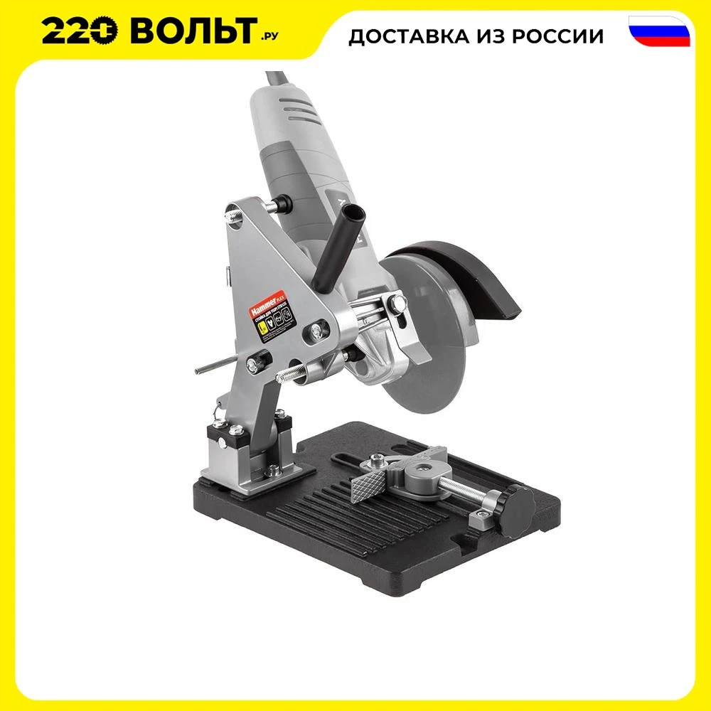 Стойка для УШМ Hammer Flex STB125 - купить по выгодной цене |