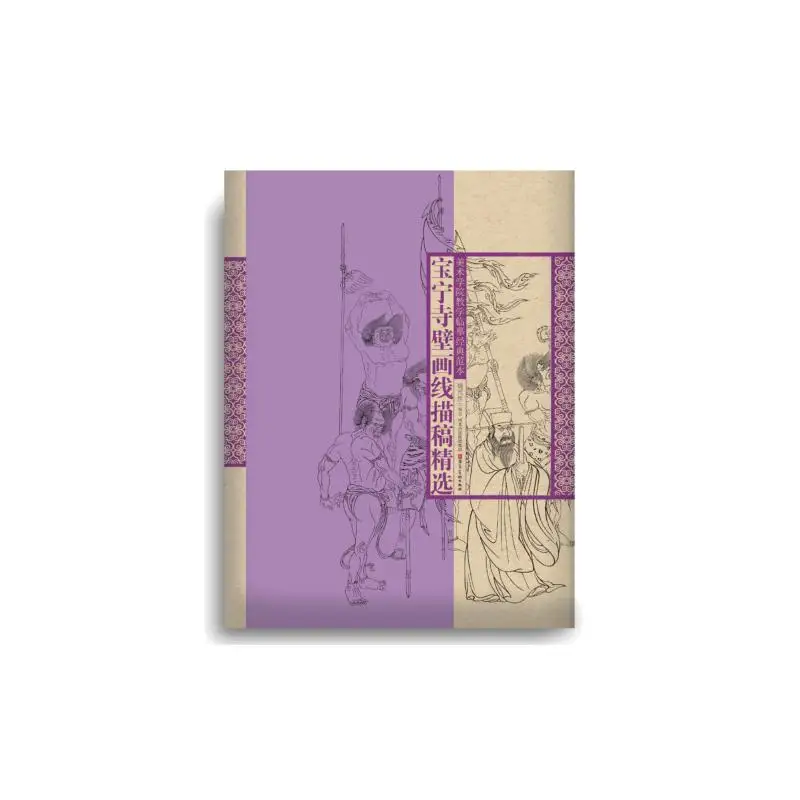 Books Chinese Drawing Book Selected Line Drawings Of Baoning Temple MuralsChild Draw Book
Books Chinese Drawing Book Selected Line Drawings Of Baoning Temple MuralsChild Draw Book