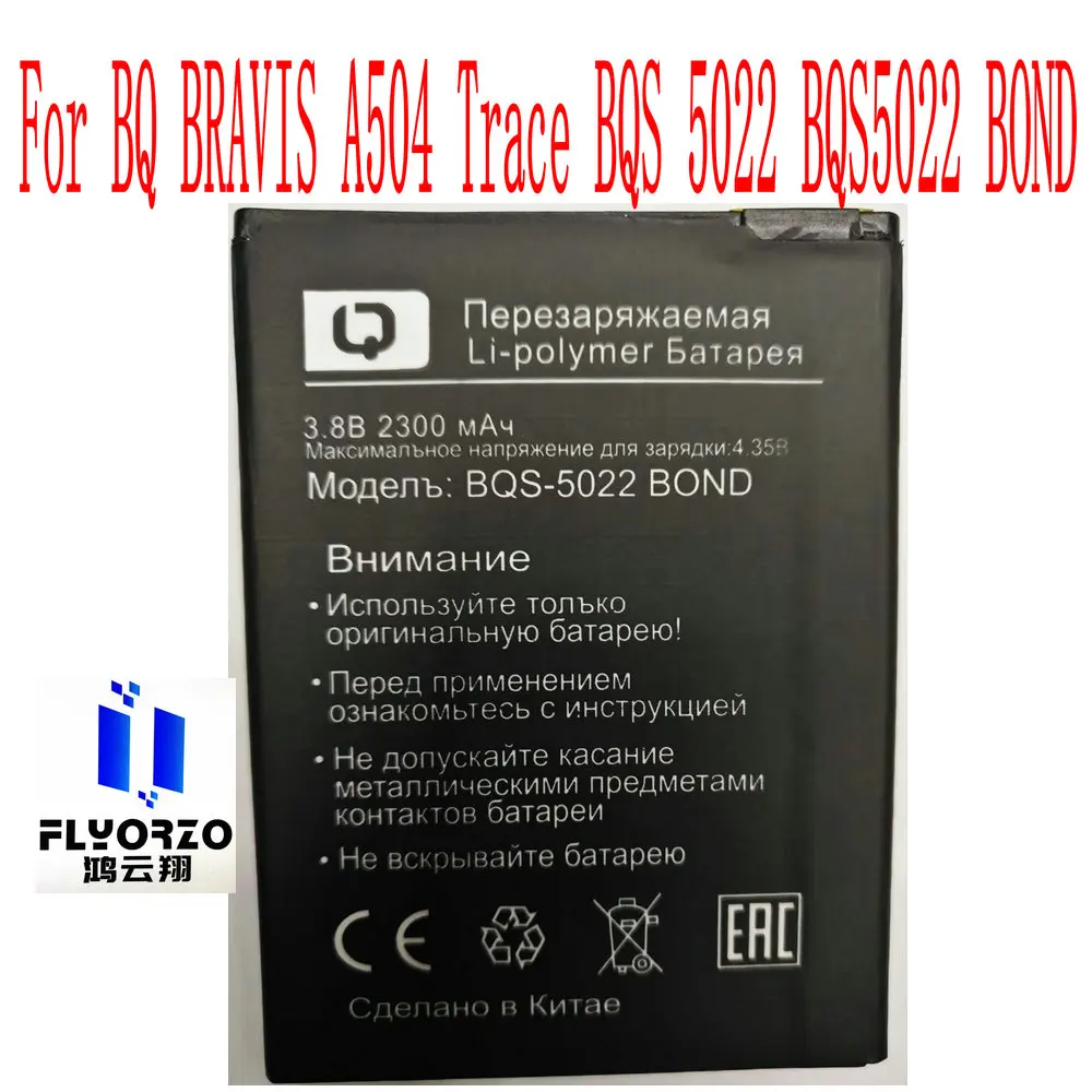 

New High Quality 2300mAh BQS-5022 Battery For BQ BRAVIS A504 Trace BQS 5022 BQS5022 BOND Mobile Phone