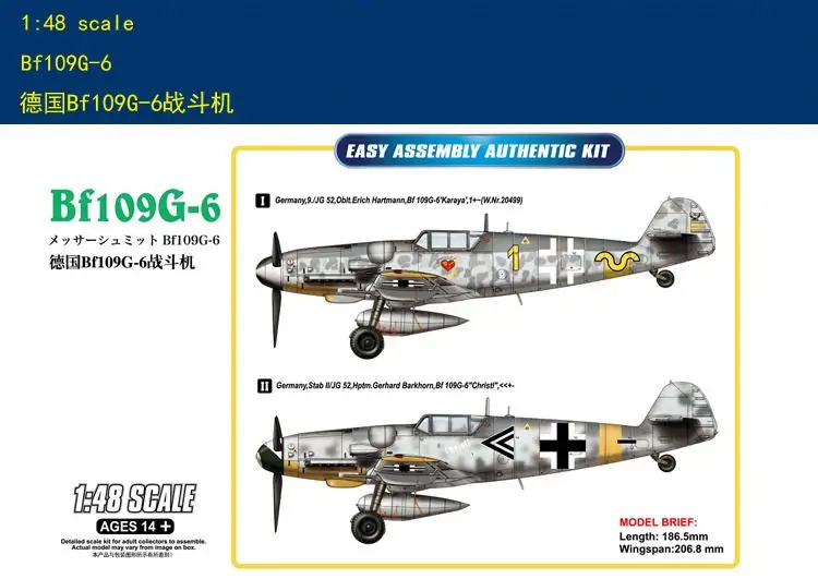 

Модель летательного аппарата HOBBYBOSS, масштаб 1/48, Bf109G-6 Hobby 81751