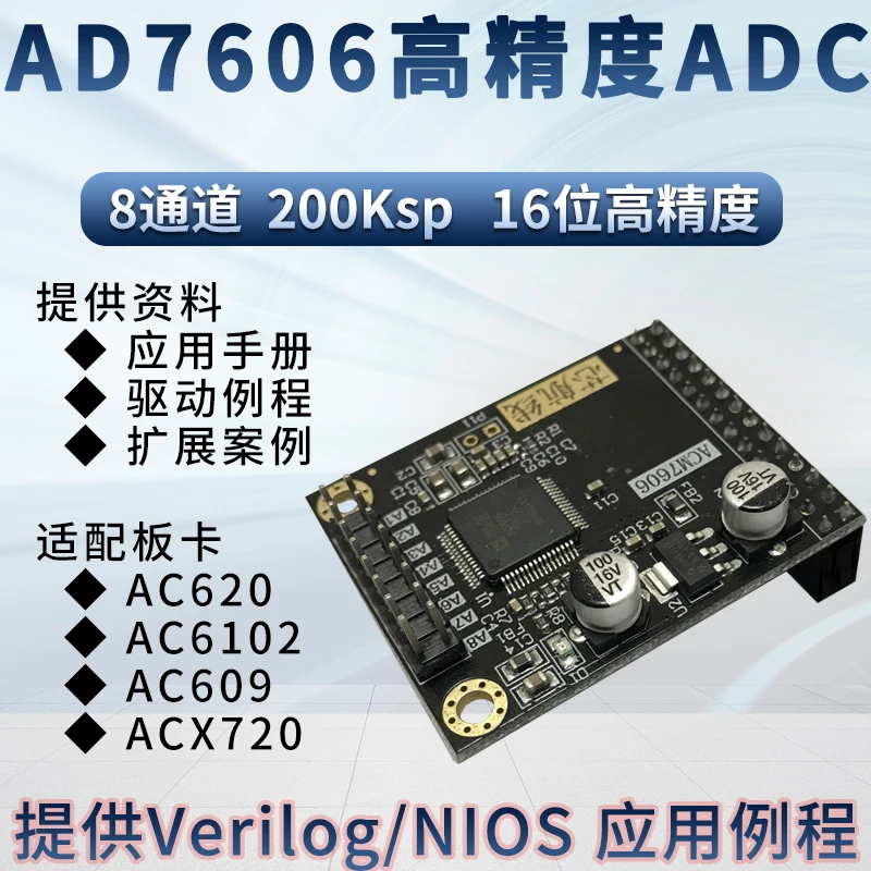 FPGA, AD7606, 8-channel 16-bit High-precision Synchronous Sampling Module, Verilog Driver
FPGA, AD7606, 8-channel 16-bit High-precision Synchronous Sampling Module, Verilog Driver