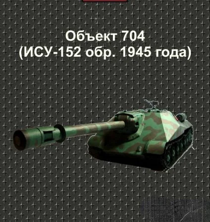 Самоходный пистолет предмета 704, модель 3D бумажной карточки для самостоятельной сборки, строительные игрушки, развивающие игрушки
Самоходный пистолет предмета 704, модель 3D бумажной карточки для самостоятельной сборки, строительные игрушки, развивающие игрушки