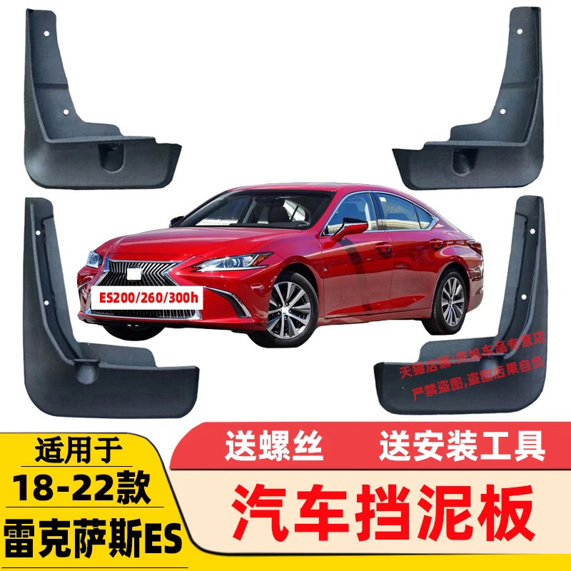 For LEXUSUX200/260H 2019-2022 High Quality Soft Plastic Front And Rear Wheel Splash Guards 4pcs/set Car-styling
For LEXUSUX200/260H 2019-2022 High Quality Soft Plastic Front And Rear Wheel Splash Guards 4pcs/set Car-styling