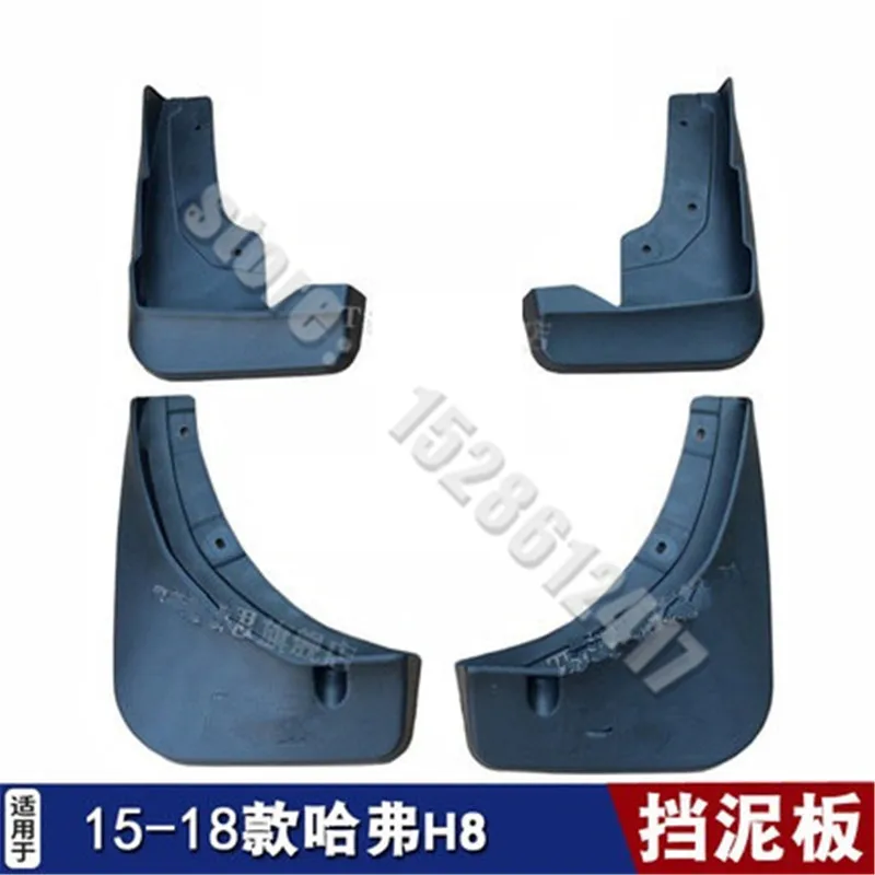 for Haval/Hover H4 M6 H8 2015-2019 Mudguard Fender mud flaps Set soft Plastic Splash Guards Accessories special fender
for Haval/Hover H4 M6 H8 2015-2019 Mudguard Fender mud flaps Set soft Plastic Splash Guards Accessories special fender