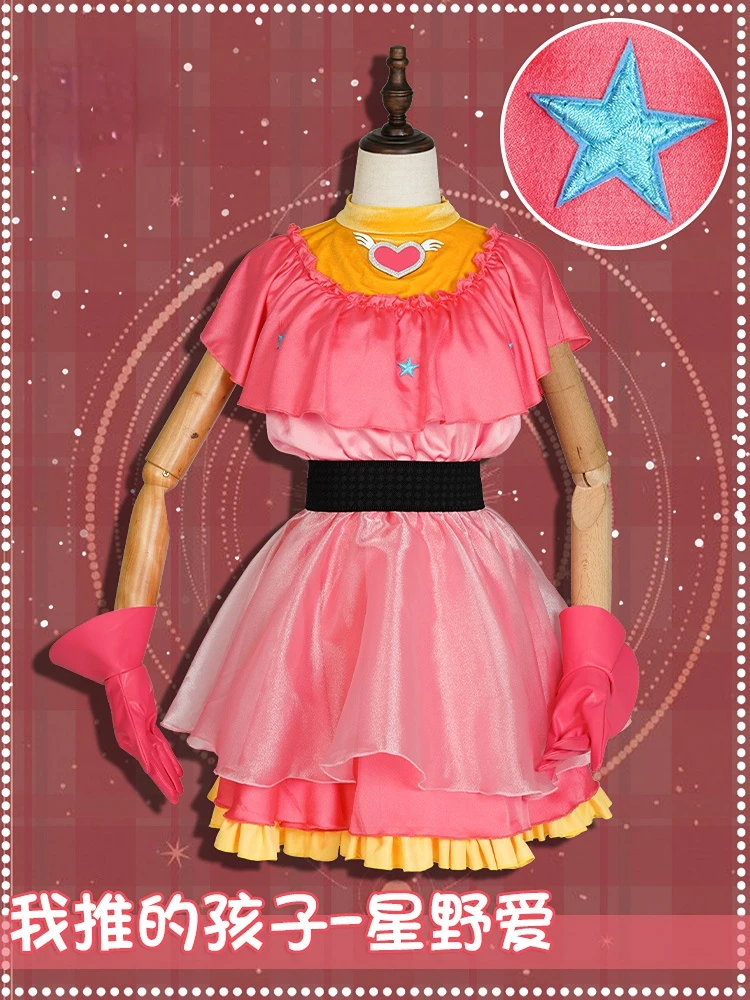 Anime Oshi No Ko Cosplay Hoshino Ai Lolita Girl Dress Waist Cover Hair Accessories Gloves Suit Idol Stage Customizable Costume
Anime Oshi No Ko Cosplay Hoshino Ai Lolita Girl Dress Waist Cover Hair Accessories Gloves Suit Idol Stage Customizable Costume