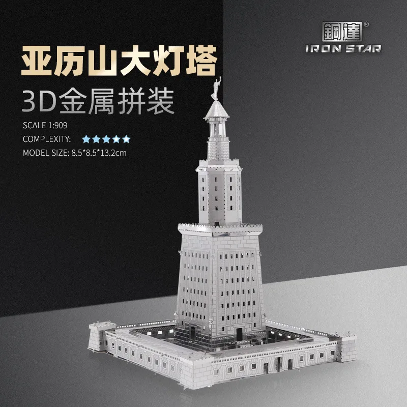 Metal 3D Cube Puzzle IRON STAR DIY Alexander Lighthouse Metal Model Kit Craft Toys Small Gifts for Children Kids
Metal 3D Cube Puzzle IRON STAR DIY Alexander Lighthouse Metal Model Kit Craft Toys Small Gifts for Children Kids
