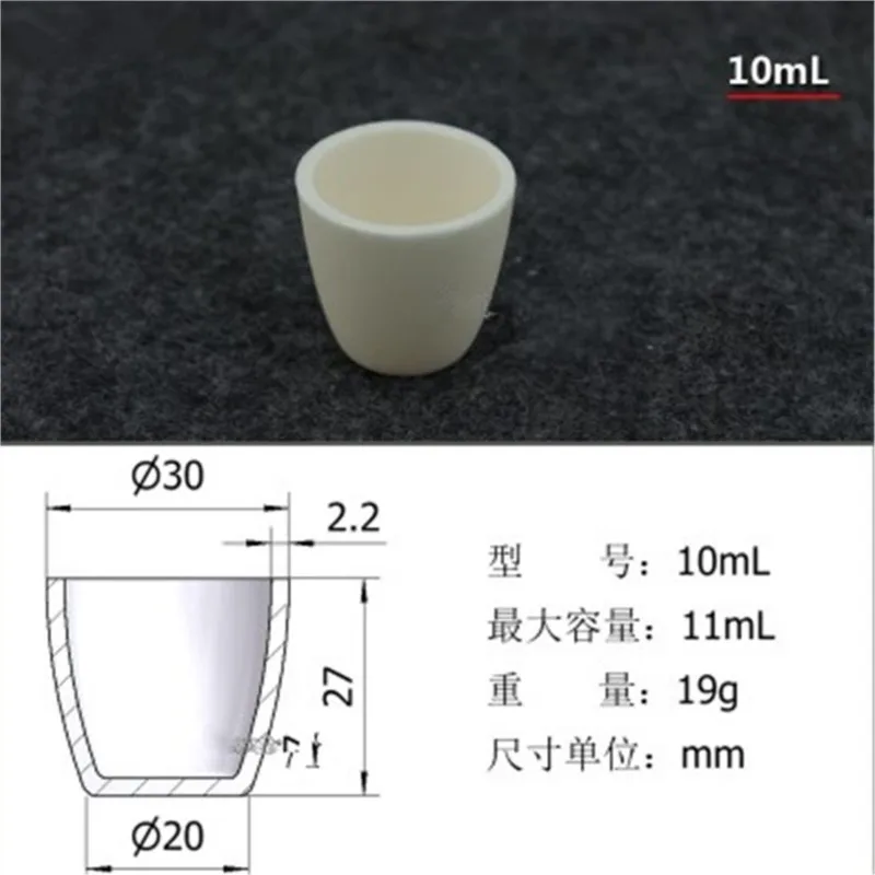 10 мл Al2O3 термальный анализ тигель D29.5 * h22.5мм/глинозем для термического анализа