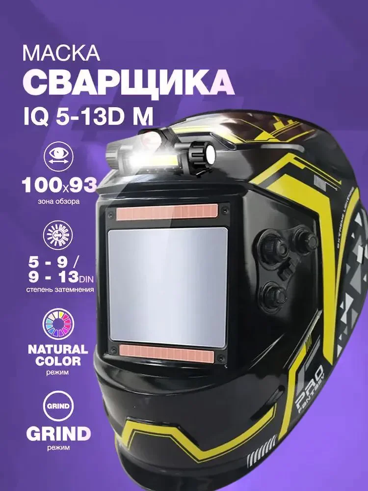 Сварочная маска Tig mig mma, реальный цвет, четыре датчика дуги, солнечные панели, 13 дюймов (светодиодная лампа).
Сварочная маска Tig mig mma, реальный цвет, четыре датчика дуги, солнечные панели, 13 дюймов (светодиодная лампа).