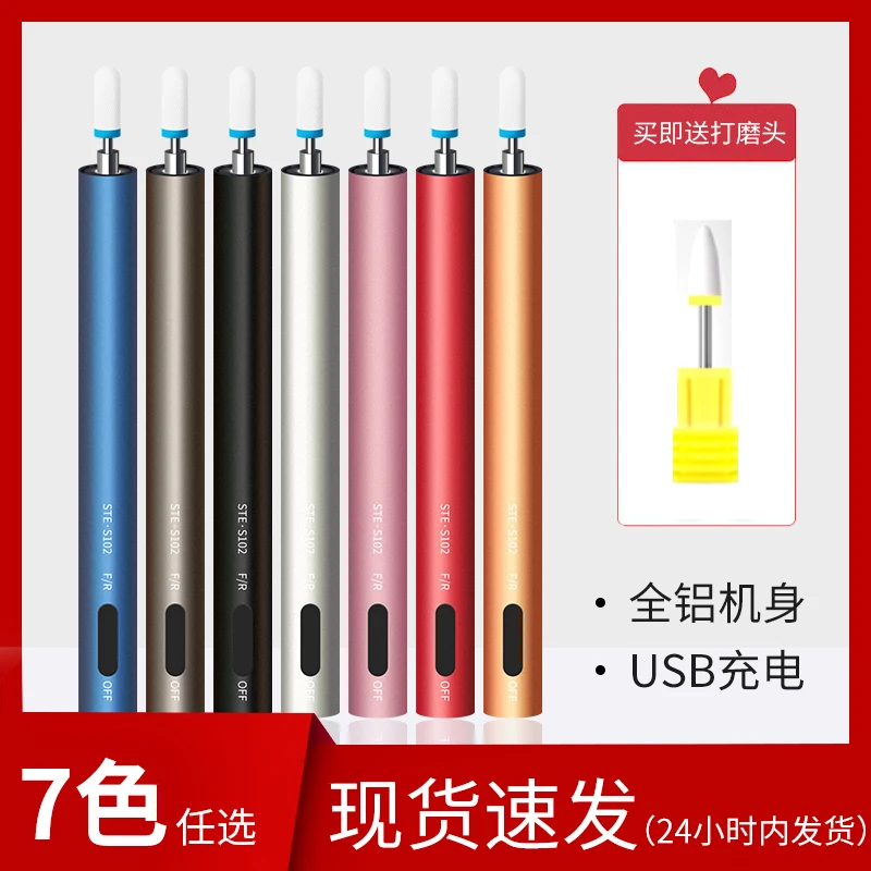 7Colors Portable Mini Electric Nail Drill Machine Battery Manicure Drill Art Pen File Sander Polisher Gel Polish Tools Sets Hot
7Colors Portable Mini Electric Nail Drill Machine Battery Manicure Drill Art Pen File Sander Polisher Gel Polish Tools Sets Hot