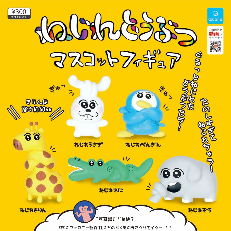 

Original Japanese QUALIA Gashapon Cute Simulation Knot Animals Elephant Penguin Crocodile Model Kawaii Capsule Toys Gift