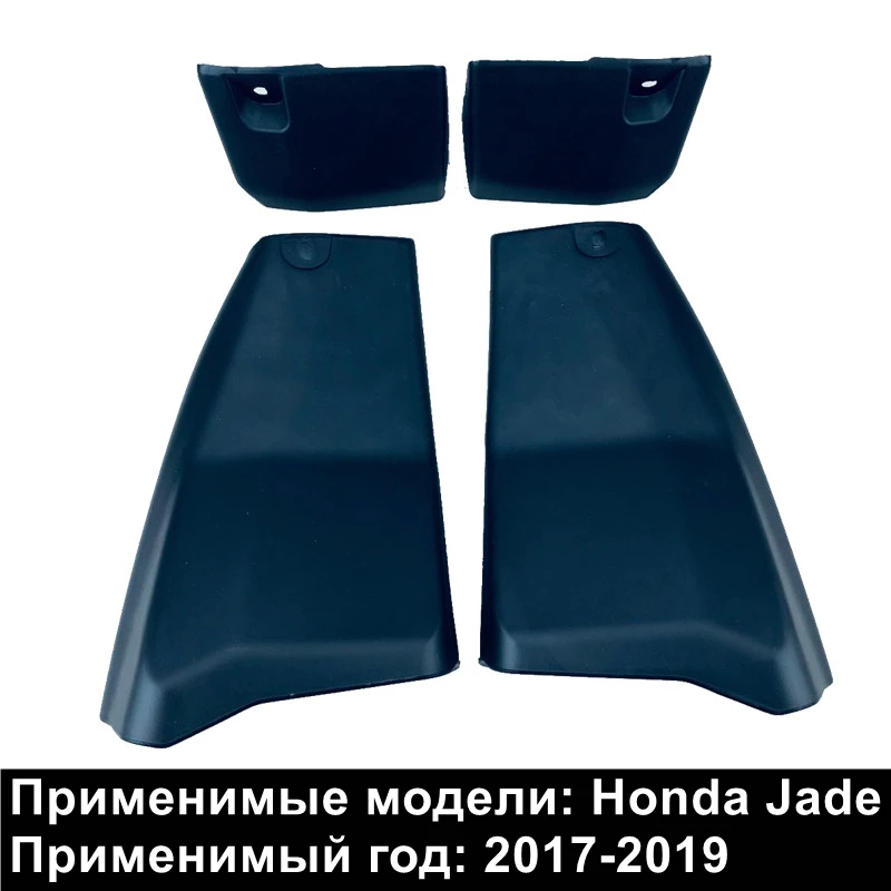 Car Mud Flaps Splash Guards For Honda Jade 2017-2019 for Fender Mudguards Mudflaps
Car Mud Flaps Splash Guards For Honda Jade 2017-2019 for Fender Mudguards Mudflaps