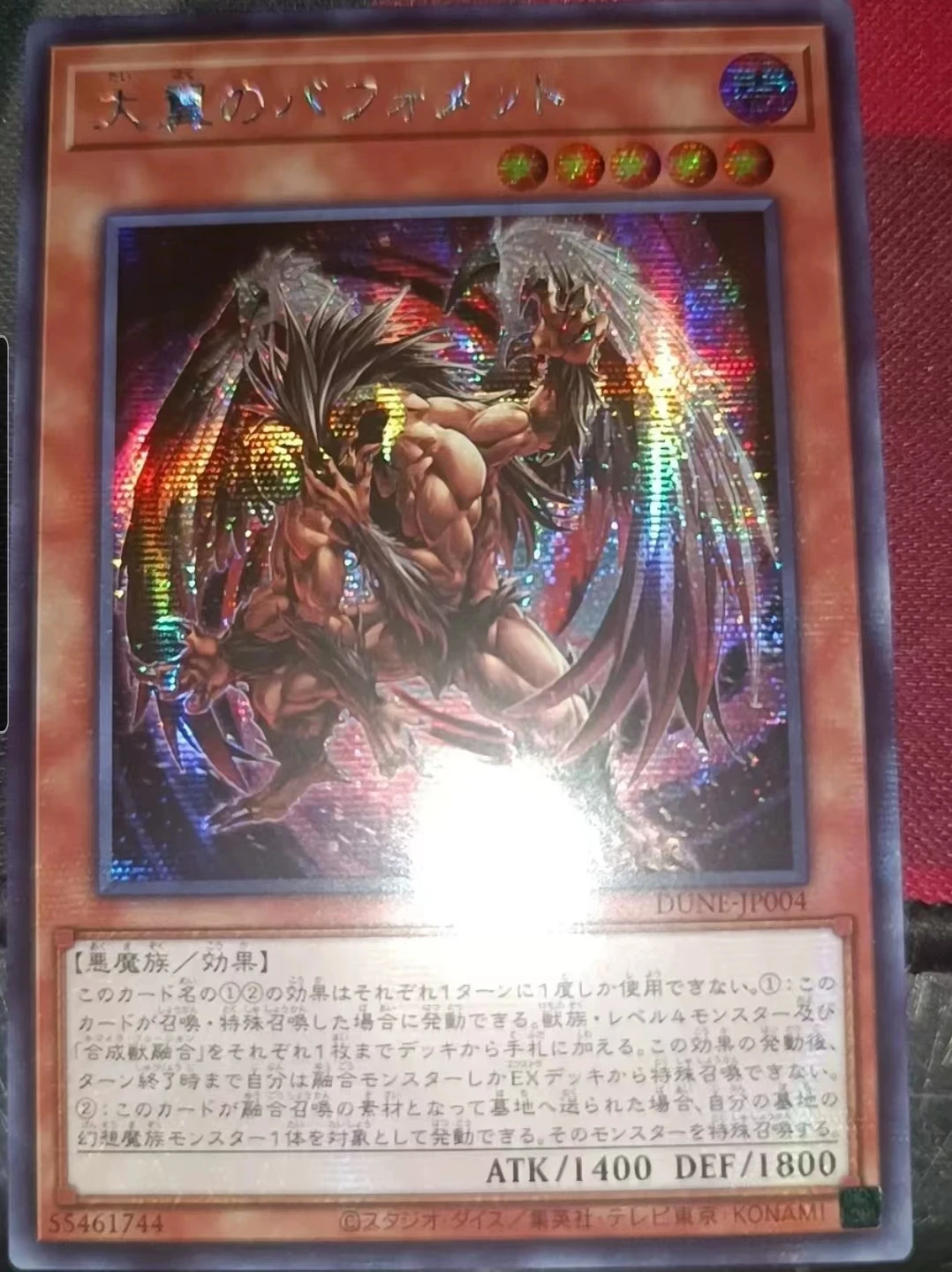 Duel Master Yugioh DUNE-JP004 "Berfomet the Great Wings" - Secret Rare Japanese Collection Card
Duel Master Yugioh DUNE-JP004 "Berfomet the Great Wings" - Secret Rare Japanese Collection Card