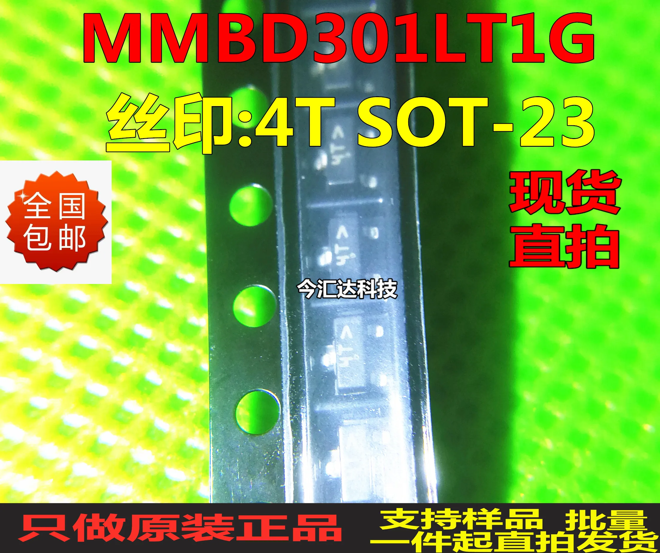 30pcs original new 30pcs original new MMBD301LT1GSOT-23 screen printing: 4T Schottky diode
30pcs original new 30pcs original new MMBD301LT1GSOT-23 screen printing: 4T Schottky diode